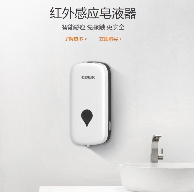 如何選擇一款好的感應(yīng)皂液器？