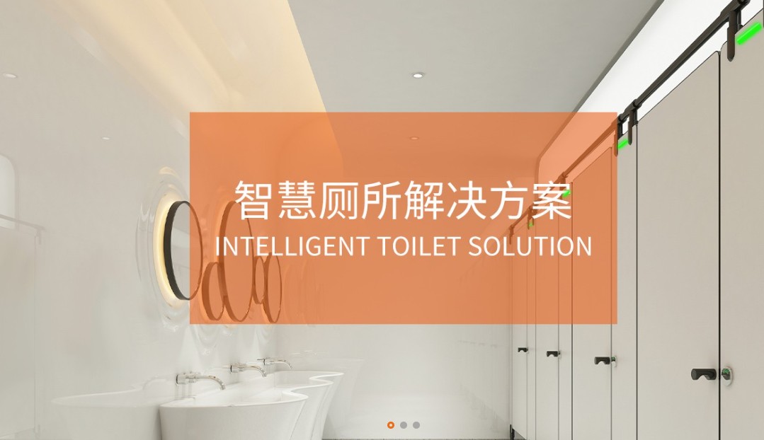 CDWK創(chuàng)點(diǎn)智慧廁所解決方案，為大眾帶來更智能化的使用體驗(yàn)
