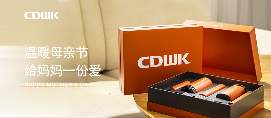母親節(jié) | CDWK創(chuàng)點攜精致好禮，致敬偉大母愛！
